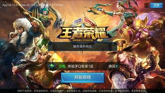 王者荣耀视频三口吃瓜,揭秘王者荣耀背后的趣味故事