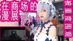 漫展吃瓜视频在线观看,吃瓜群众围观精彩瞬间，在线观看笑翻天