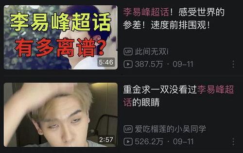 明星吃黑瓜被抓视频,视频引发网友热议
