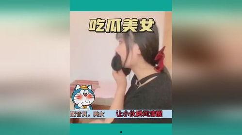 陇西美女吃瓜视频播放,瓜香四溢，美艳动人