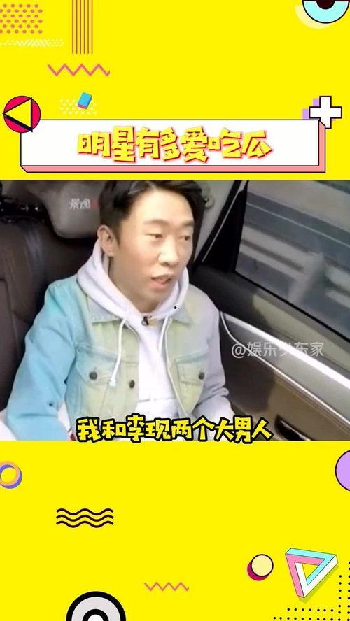 吃瓜明星动画视频,揭秘吃瓜明星的动画狂欢