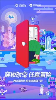 吃瓜任意门高清视频,高清视频带你领略神秘世界