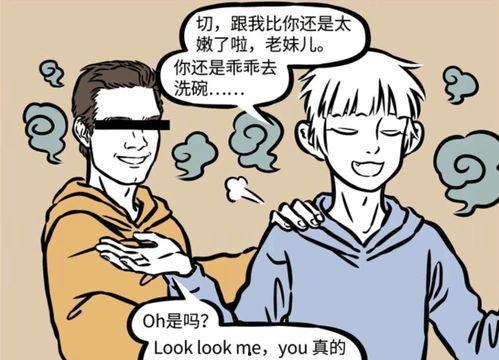 非人哉九月吃瓜视频,非人哉幕后故事曝光