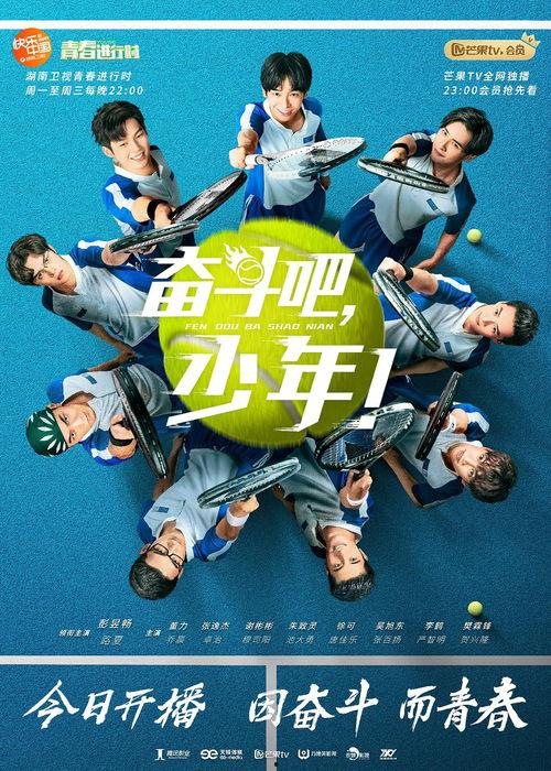 奋斗吧少年吃瓜视频大全,吃瓜视频大全，揭秘青春校园的欢乐瞬间