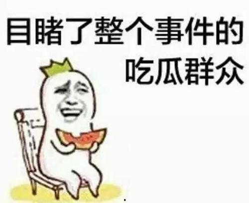 大嘴带你吃瓜的视频,大嘴带你领略吃瓜界的欢乐盛宴